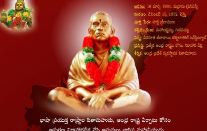 ఘనంగా రాష్ట్ర అవతరణ దినోత్సవ వేడుకలు (November 1)