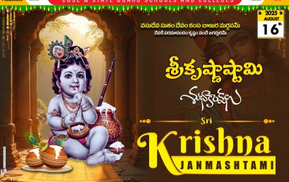 Janmashtami Celebration 2025