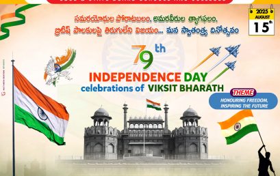 Independence Day 2025