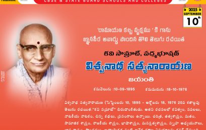 KAVI SAMRAT VISWANATHA SATHYANARANA  BIRTH ANNIVERSARY KAVI SAMRAT VISWANATHA SATHYANARANA  BIRTH ANNIVERSARY