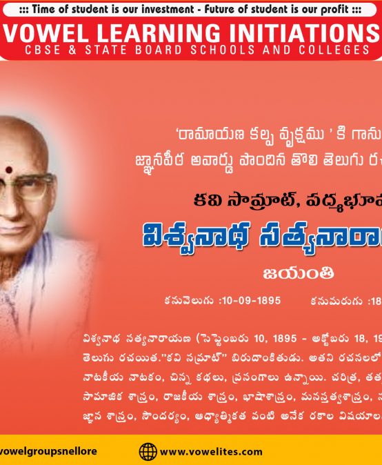 KAVI SAMRAT VISWANATHA SATHYANARANA  BIRTH ANNIVERSARY
